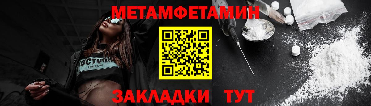 АМФ Розовый  Вход с VPN  Amphetamine  Тихвин 
