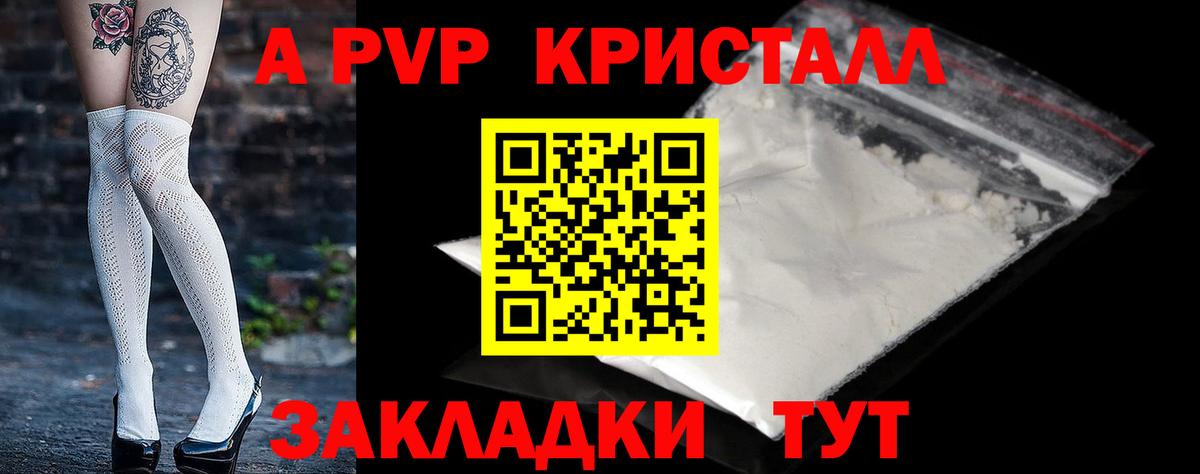 APVP крисы CK Тихвин