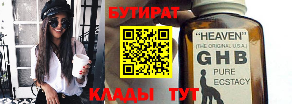 Бутират оксана Тихвин