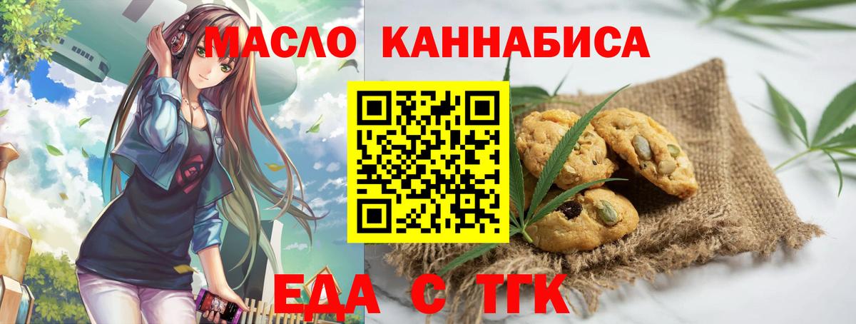 Cannafood конопля  Вход с VPN  Тихвин 