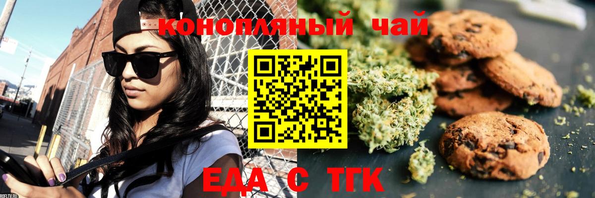 Cannafood конопля Тихвин