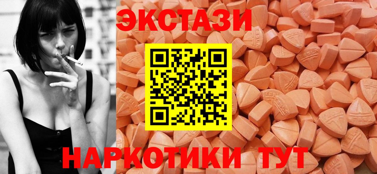 Экстази  blacksprut как войти  площадка официальный сайт  ЭКСТАЗИ XTC  Ecstasy 99%  Вход с VPN  Тихвин 