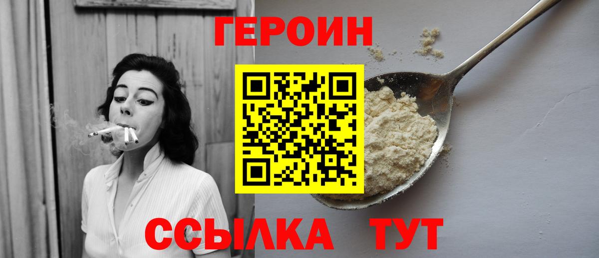 ГЕРОИН Heroin Тихвин