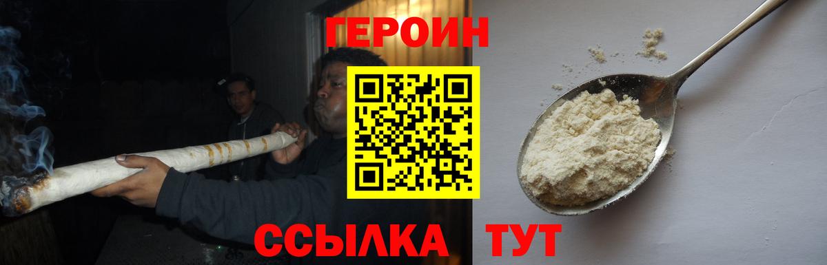 Героин хмурый  Героин  Тихвин  Вход с VPN 