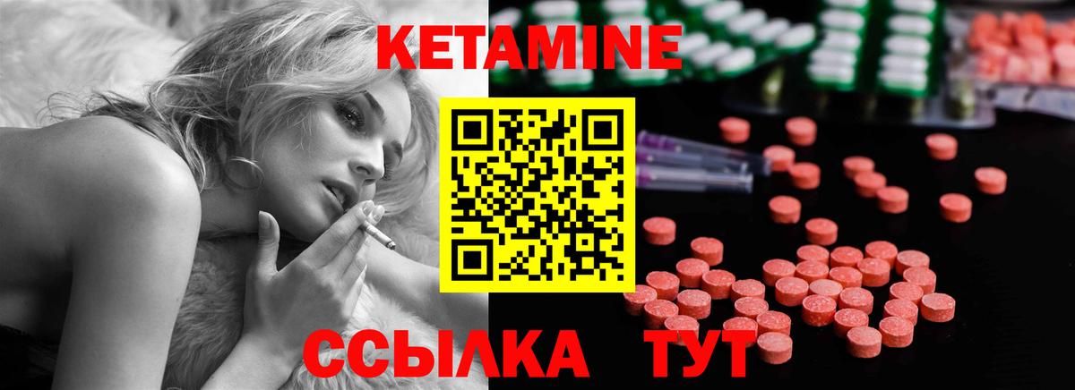 Кетамин VHQ  Кетамин ketamine  Тихвин  Вход с VPN 