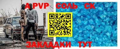 соль ск Новодвинск