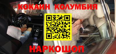 кокаин перу Новокубанск