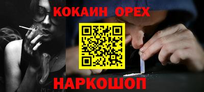 кокаин перу Новокубанск