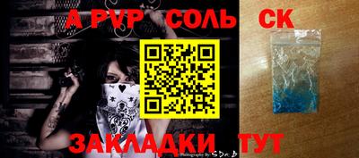 соль курить ск Новозыбков