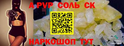 соль курить ск Новозыбков