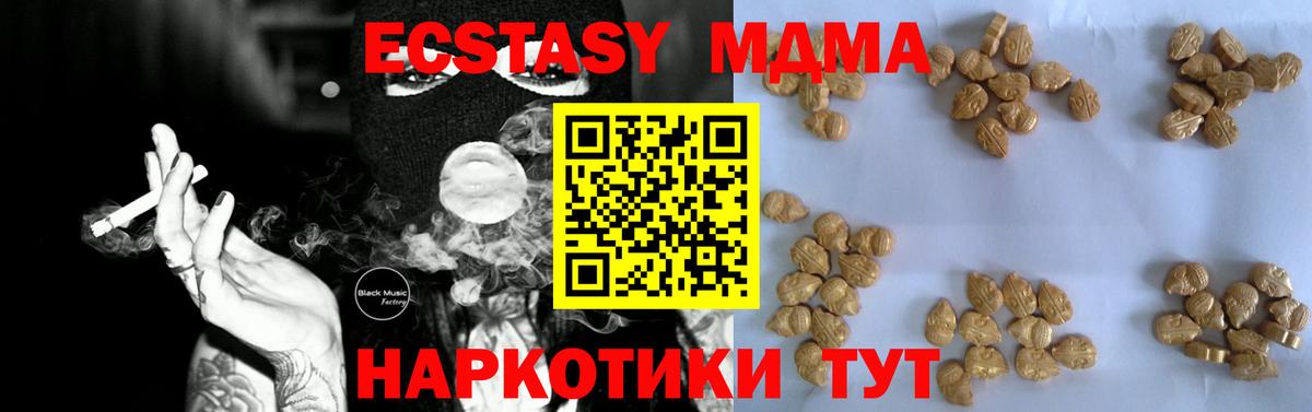 МДМА  MDMA crystal  Вход с VPN  MDMA Molly  Тихвин 