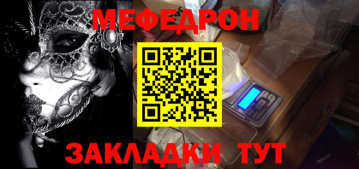 МЯУ-МЯУ mephedrone  МЯУ-МЯУ  Тихвин  Вход с VPN  сколько стоит  Мефедрон 4 MMC  МЕФ 
