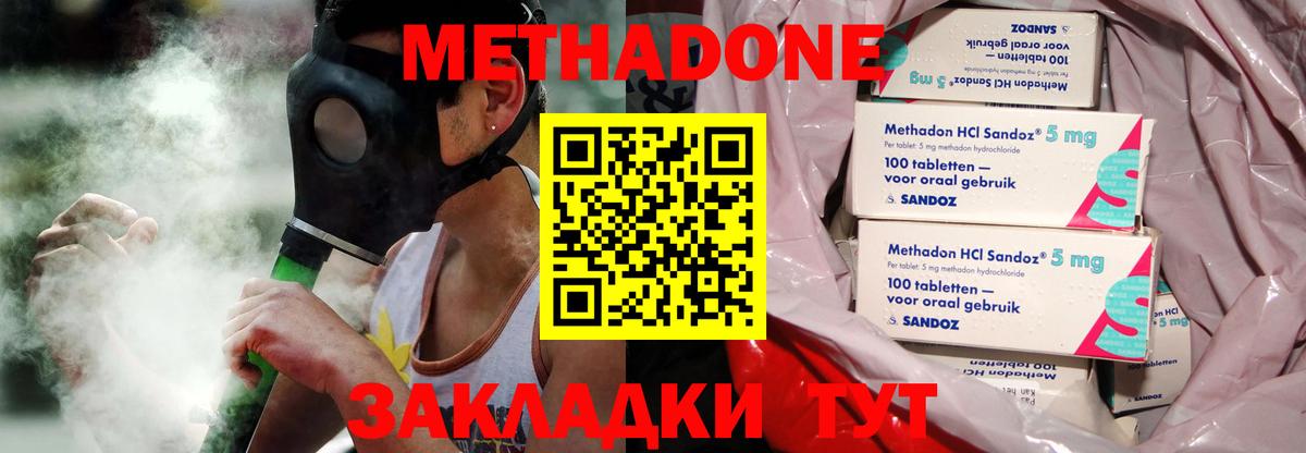 Тихвин  Метадон methadone  Вход с VPN  Метадон methadone 