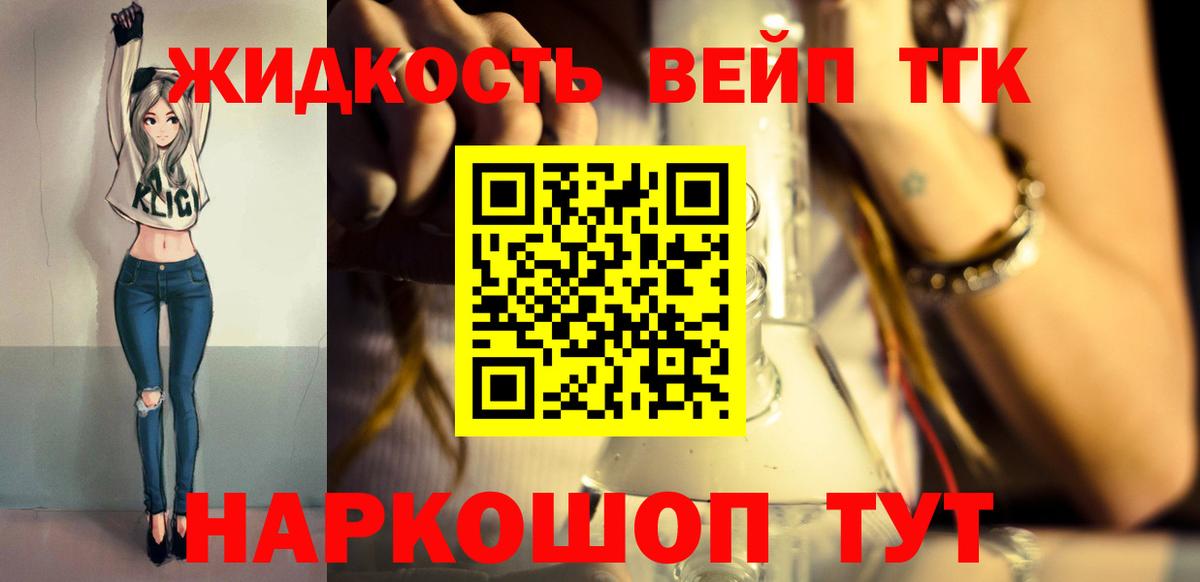 Тихвин  ТГК гашишное масло  магазин продажи   Вход с VPN 