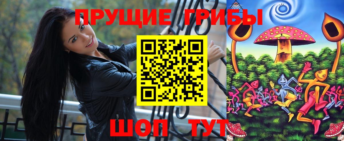 Галлюциногенные грибы MAGIC MUSHROOMS Тихвин